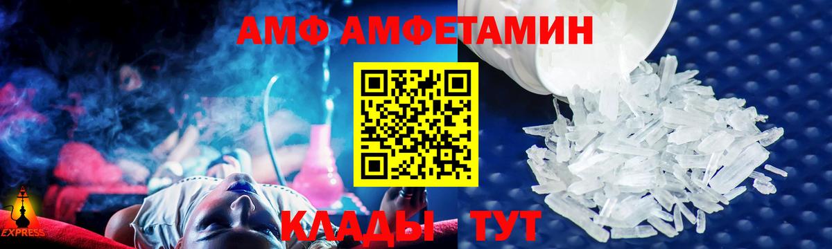 Амфетамин 97% Узловая
