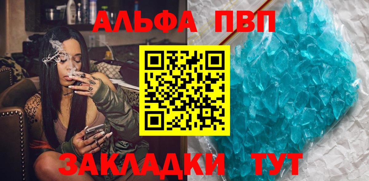 APVP Соль Узловая