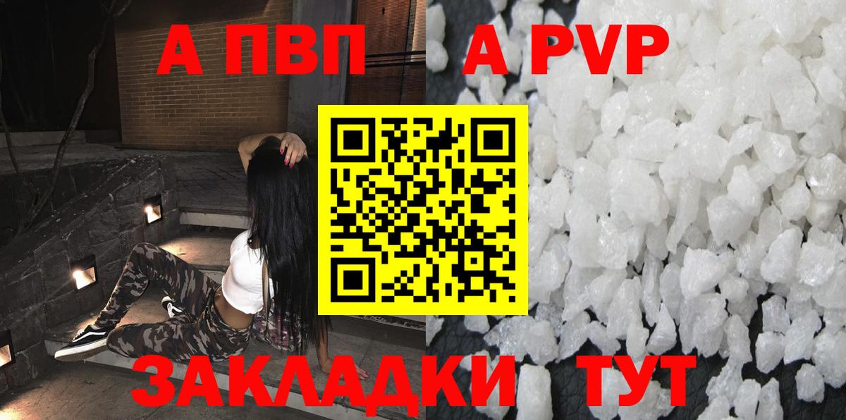 Узловая  Alfa_PVP крисы CK  Вход с VPN  A-PVP VHQ  Альфа ПВП Соль 