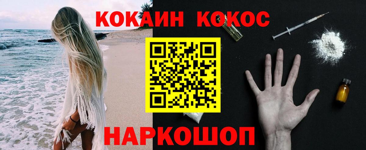 КОКАИН Боливия  Вход с VPN  КОКАИН  Узловая  КОКАИН Колумбийский 
