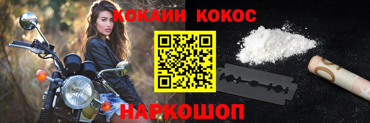 Кокаин 98% Узловая