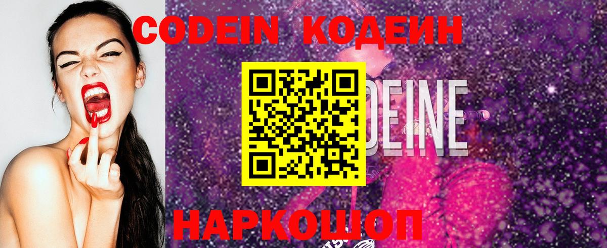 Узловая  Кодеиновый сироп Lean Purple Drank  Вход с VPN 