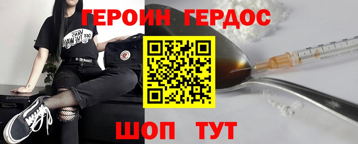 ГЕРОИН герыч  ГЕРОИН  Узловая  Вход с VPN 