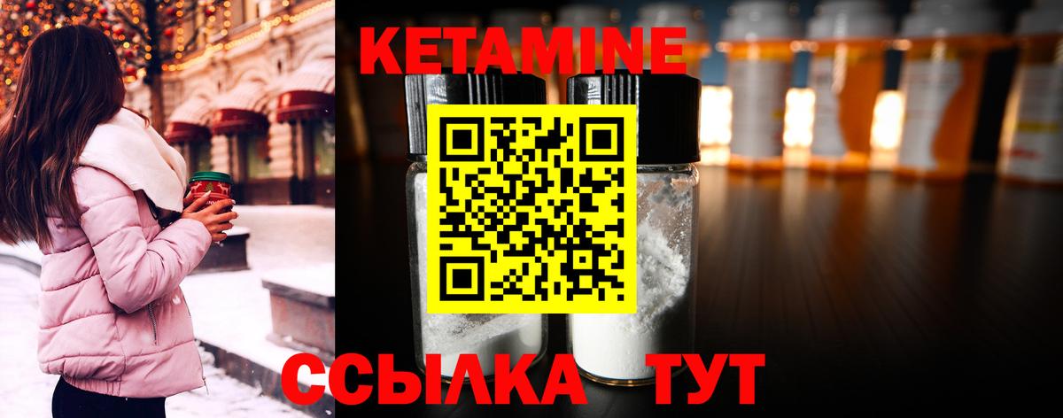 КЕТАМИН VHQ  КЕТАМИН VHQ  Вход с VPN  Узловая 