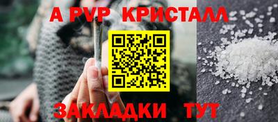 apvp Малгобек
