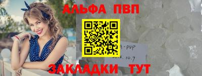 apvp Малгобек