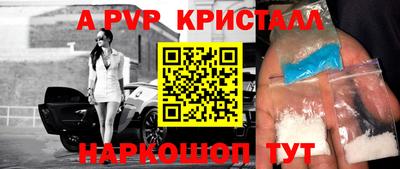 apvp Малгобек