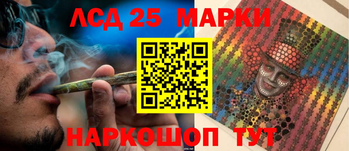 Лсд 25 экстази кислота  Вход с VPN  Узловая 