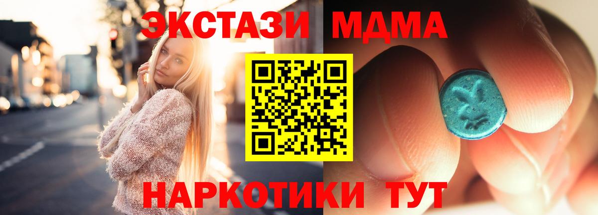 MDMA crystal Узловая