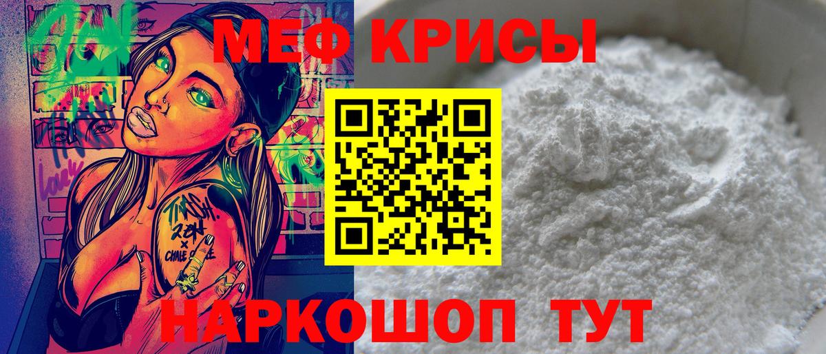 Меф мука  Меф mephedrone  Меф  Вход с VPN  Узловая 