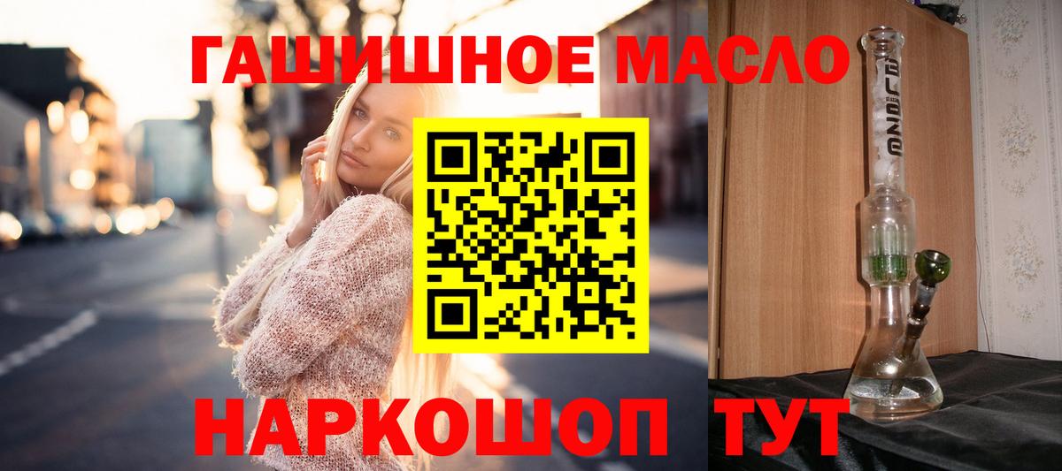 ТГК вейп с тгк  Дистиллят ТГК вейп  Вход с VPN  где купить наркотик  Узловая 
