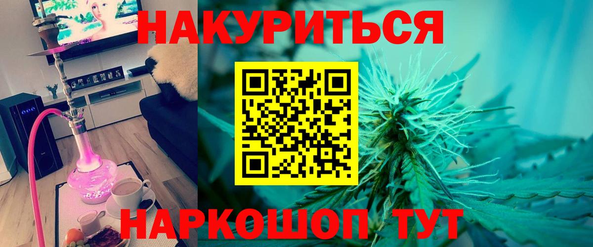 Каннабис Bruce Banner  Вход с VPN  МАРИХУАНА план  Узловая  Канабис план 